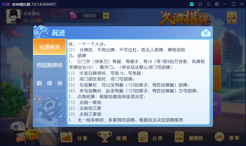 财神集团-久游棋牌