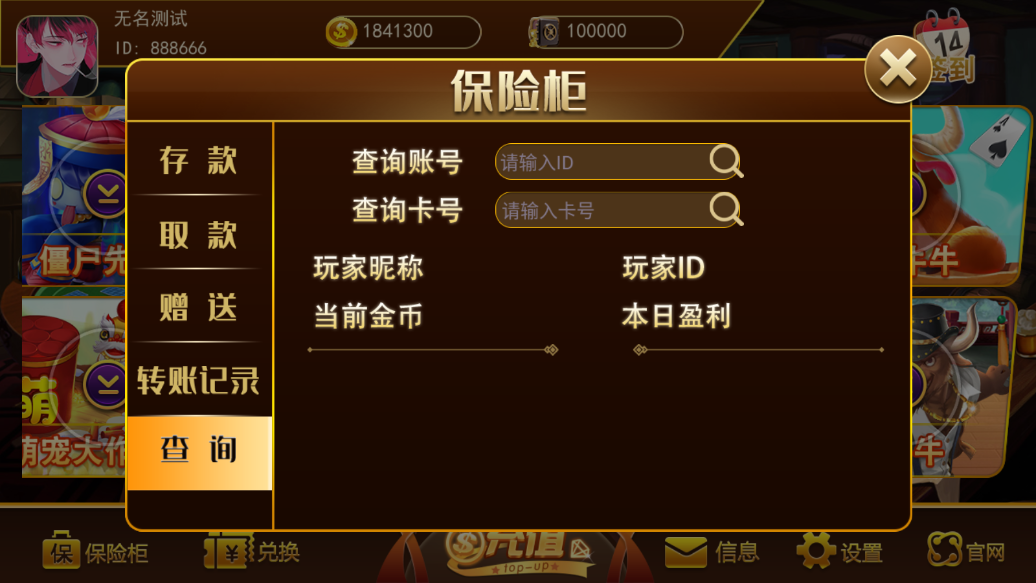 财神集团-欢乐汇