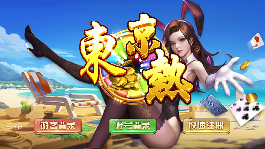 财神集团-东京热