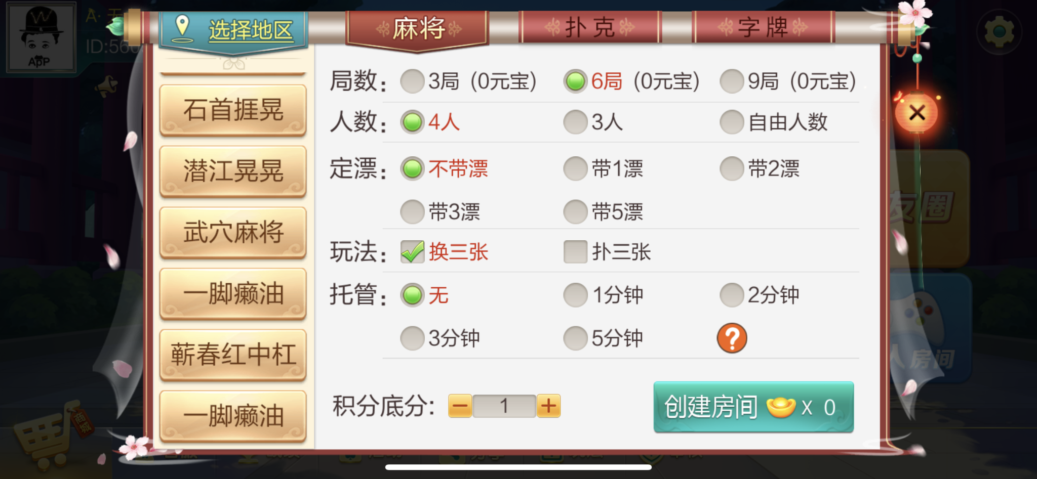 财神集团-七星湖北地区插图5