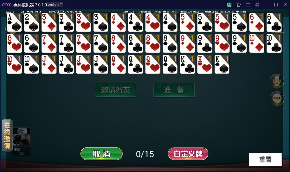 财神集团-沧县麻将