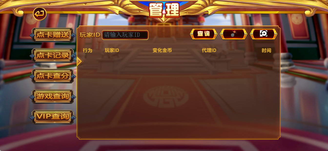 财神集团-百乐宫插图3