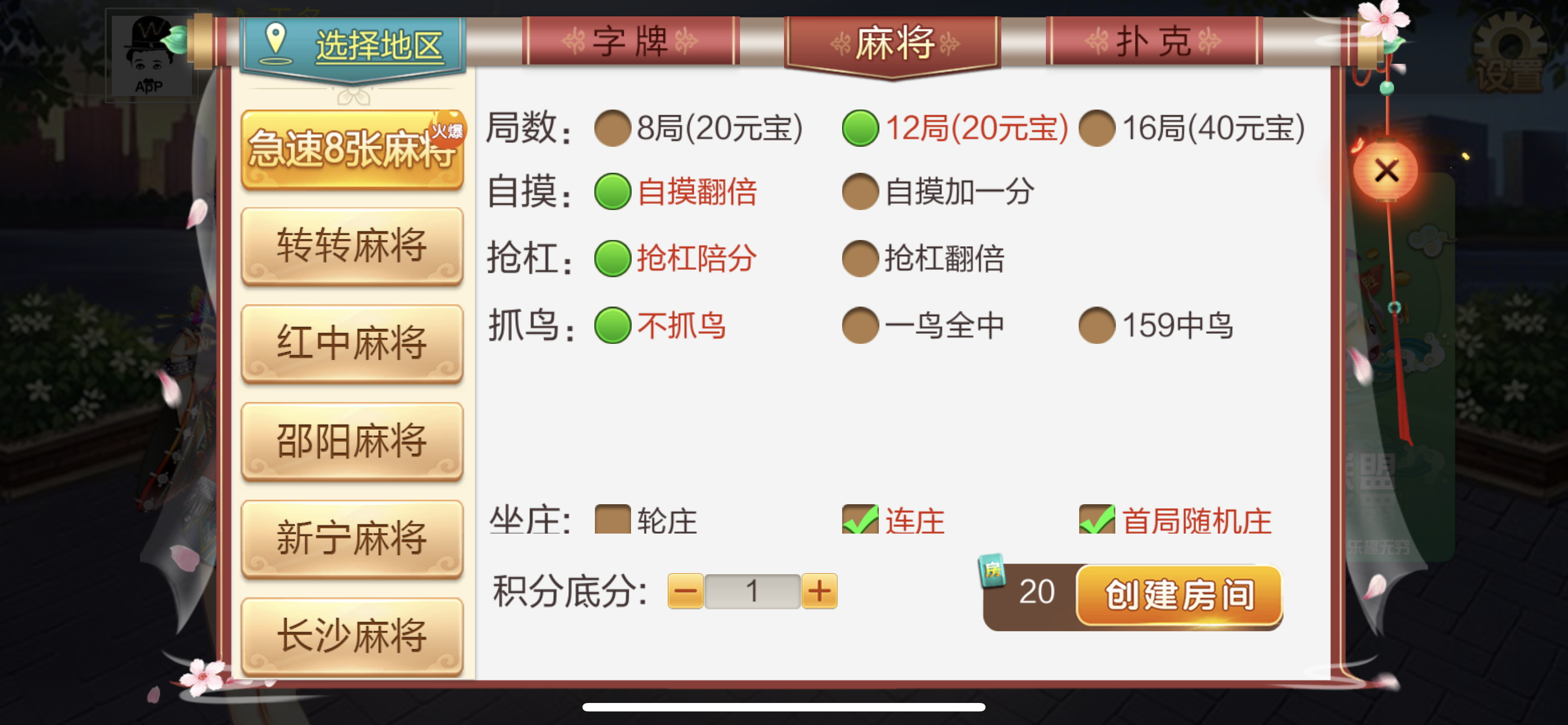 财神集团-七星湖南邵阳等地区