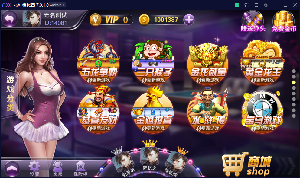 财神集团-旺旺版(富贵3)